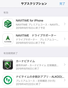 Itunes Store決済 定期購読 の登録状況の確認方法を教えてください